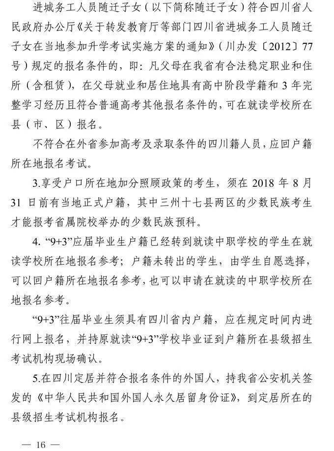 广东省网吧监管平台，探索与实践