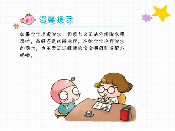 六个月宝宝脱水的症状及其应对措施