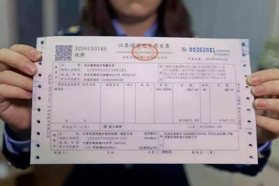 广东省增值发票真伪查询，保障财税安全的重要一环