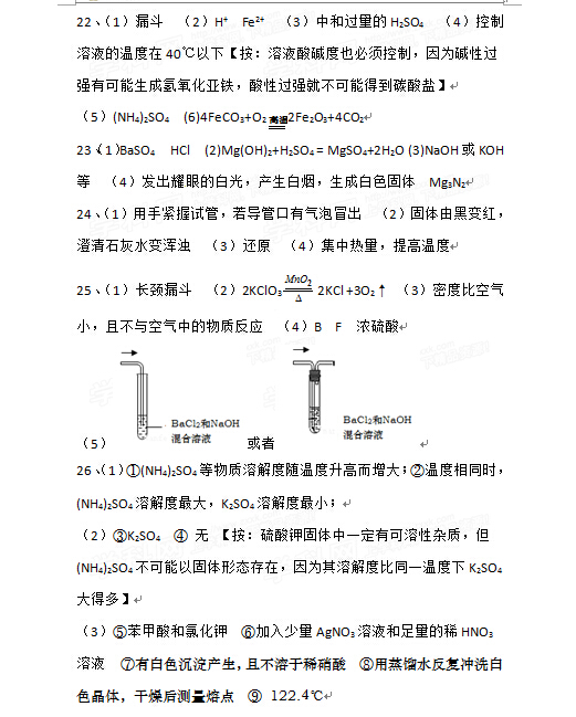 广东省2015年中考化学科目分析