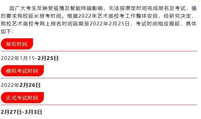 广东省考延期2022，影响、应对与未来展望