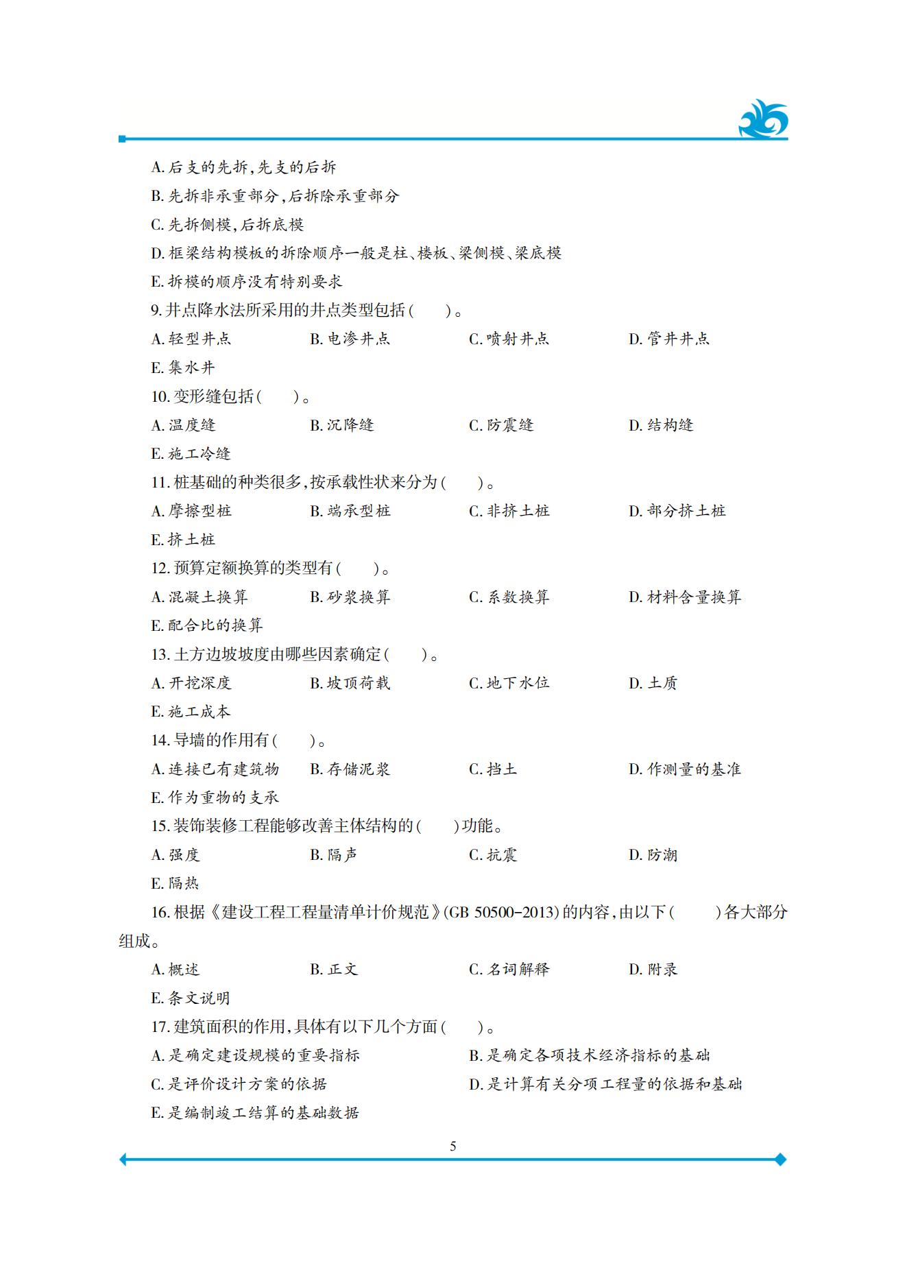 广东省计量院，引领计量科技，助力高质量发展