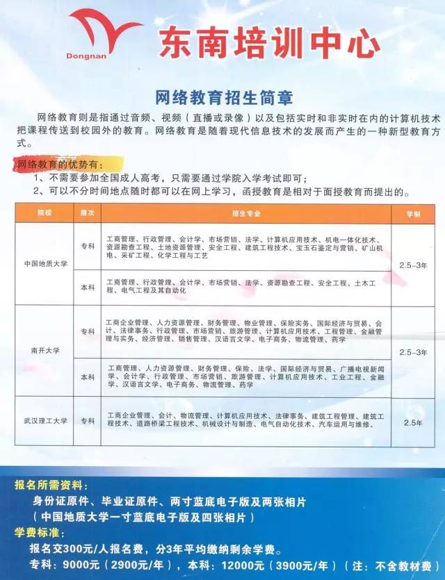 广东省幼师成人高考，为梦想启航的航标