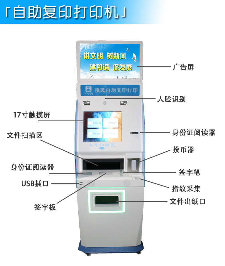 广东省自助打印机的发展与影响