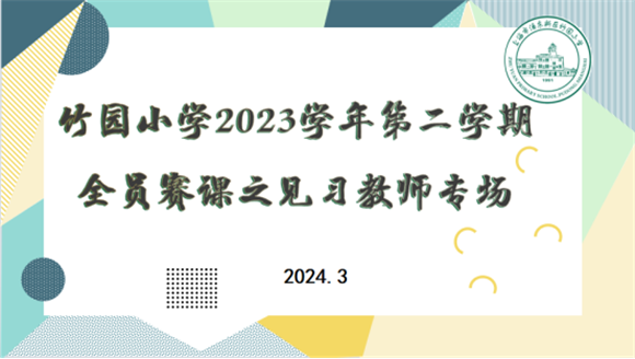 广东省小学标识码，探索与应用