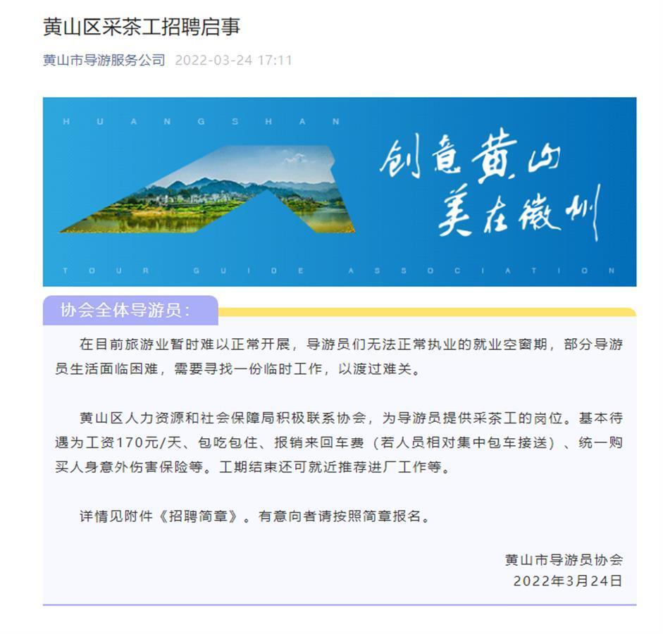 广东水建有限公司招聘启事