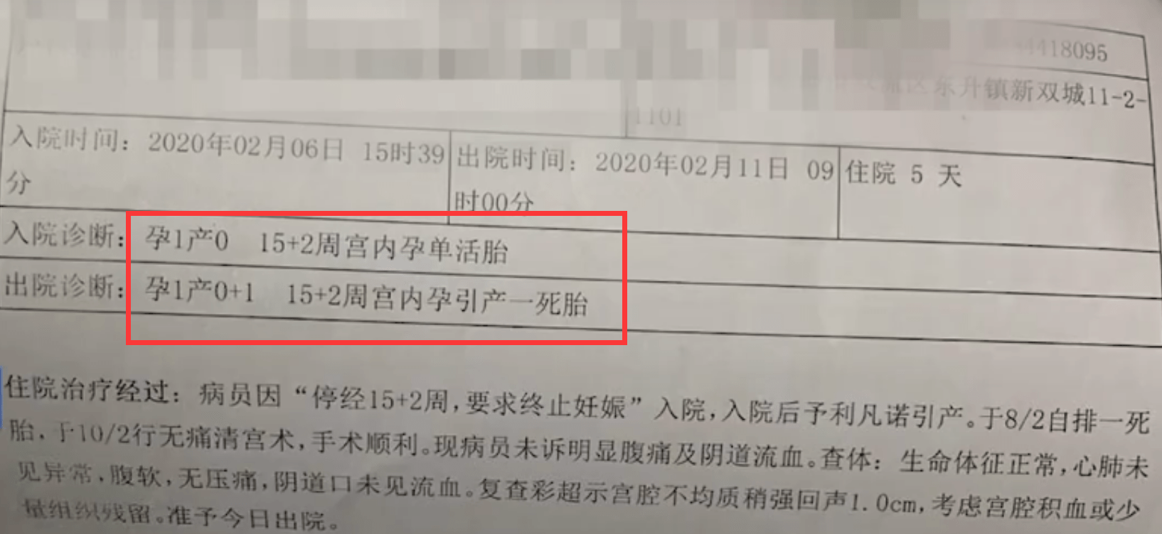 六个月引产费用详解，了解引产费用构成与影响因素